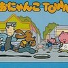 【FC】おにゃんこTOWN