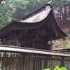 【甲州市】神部神社