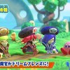 「星のカービィスターアライズ」ドリームフレンズの三魔官シスターズの紹介映像が公開！