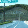 遠野観光その1｜遠野駅を中心に西側の見どころを紹介します