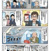 新幹線異臭？551の豚まんやったら許す