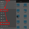 WindowsからAndroidへFTPでファイルを同期させる