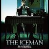 映画『THE ICEMAN　氷の処刑人』THE ICEMAN 【評価】B マイケル・シャノン