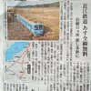 近江鉄道