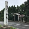 壹宮神社