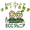 新潟県長岡市ECCジュニア沢田１丁目教室 blog