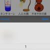 iOS8でPickerが表示されない