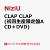 当落発表で当選！NiziUの初ライブツアー参戦決定！