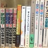 2021年9月30日までに読んだ漫画