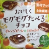 お菓子が大好きな人の習性