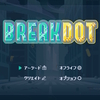 怒！アイデアもやる気も感じられない虚無ブロックくずし！『BREAK DOT』レビュー！【Switch】