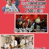 みせばや11月！　代田橋のバーにていつもと毛色の違うライヴ！