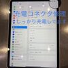  iPadPro の修理も受け付けています！