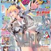 【歴史】感想：アニメ絵ミリタリー雑誌「MC☆あくしず  Vol.77」＋付録ゲーム「ノモンハン事件1939」(2025年6月20日発売)