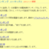発電ランキング