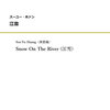 スーユー・ホァンの独奏曲「江雪」「ニェンチェンタンラ」販売開始！