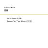 スーユー・ホァンの独奏曲「江雪」「ニェンチェンタンラ」販売開始！