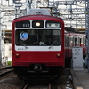 京急800形823編成の社員貸切列車が運転される。