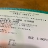 2期生ライブ中止