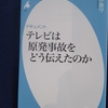 クライシスコミュニケーションの実例
