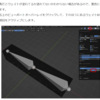 Blenderウェイト関連メモ