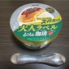 最近食べたもの
