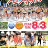 第２８回日本海メロンマラソン（ハーフマラソンの部）