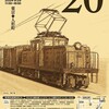 2024軽便鉄道模型祭前夜祭（物販出展編）