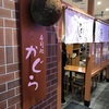 桜木町駅『寿司処 かぐら コレットマーレ店』プレミア日本酒の殿堂・かぐらが桜木町コレットマーレに出店。ランチのついでに軽く1杯やってきました。