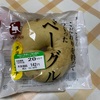 パン:東京:サラ秋田白神(オーガニックプチソフト(セサミ.レーズン.バジル))　/伊藤製パン(バジルチーズフランス)　/敷島製パン(オムたま　オーガニックブレッドオーツ・くるみ)　/大阪:タマヤ(天然酵母スープとパスタとフォカッチャ)　/ジュノエスクベーグル(チョコっとチーズベーグル)　/埼玉:栄喜堂(ベーグルチョコバナナ)