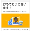 アドセンス申請したら「サイトは審査不能」と理由で苦しめられた。