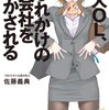 『今の仕事を選んだ理由』のお題にこたえてみる