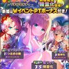 【ウチ姫】「幻想旅行へようこそ」攻略メモ【11月プチ称号】