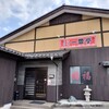 庄内町「台湾料理一番亭」焼き餃子セットはボリューム満点。