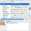  Mac で crochet というか wxPython で作られたアプリを動かすお話