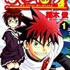 きみといると 1巻 それはロックじゃない きみといると 1巻 それはロックじゃない