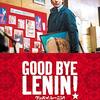 映画『グッバイ、レーニン！』GOOD BYE, LENIN! 【評価】B ダニエル・ブリュール