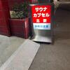 北欧——聖地での独り旅