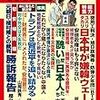 論説「成果をチャラにする消費税アップ」by田中秀臣in『WiLL』2019年1月号