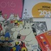 2016年のカレンダー