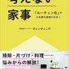 2／17　Kindle今日の日替りセール