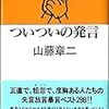 本日、大沢親分の追悼をサンデーモーニングではやるはず