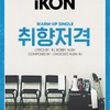 iKON D-3（追加）