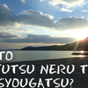 年末の大掃除とお正月飾りについてあれこれ