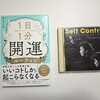 ブックオフ　店舗と店舗受取購入品　2〜3月分