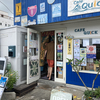 東金でお気軽ハワイアン『Cafe Quick (カフェ クイック)』