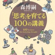 森博嗣全シリーズレビュー 森博嗣全シリーズレビュー