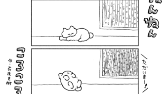 「ねんねんころころ」9月14日（895）