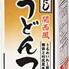 【🈹 52%OFF ⇒￥757 税込💟】ヤマキ 関西風うどんつゆ 紙パック 1800ml