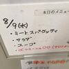 きのうみたいに4:00AMには起きなかったです